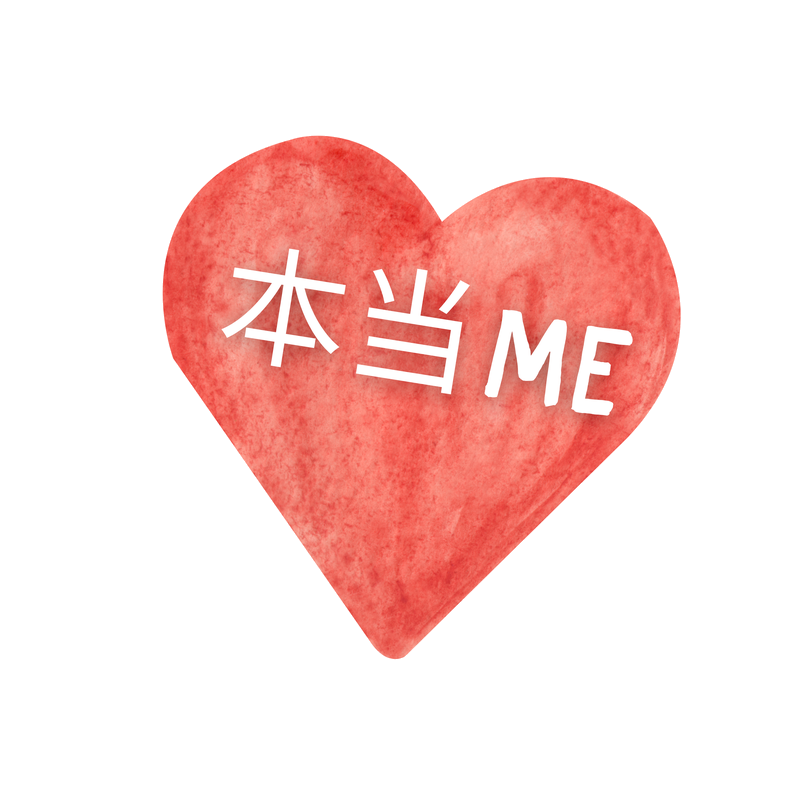 Honto Me — a watercolor red heart with 本当ME in white